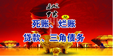 乌拉特前要债公司