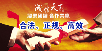 乌拉特前讨账公司